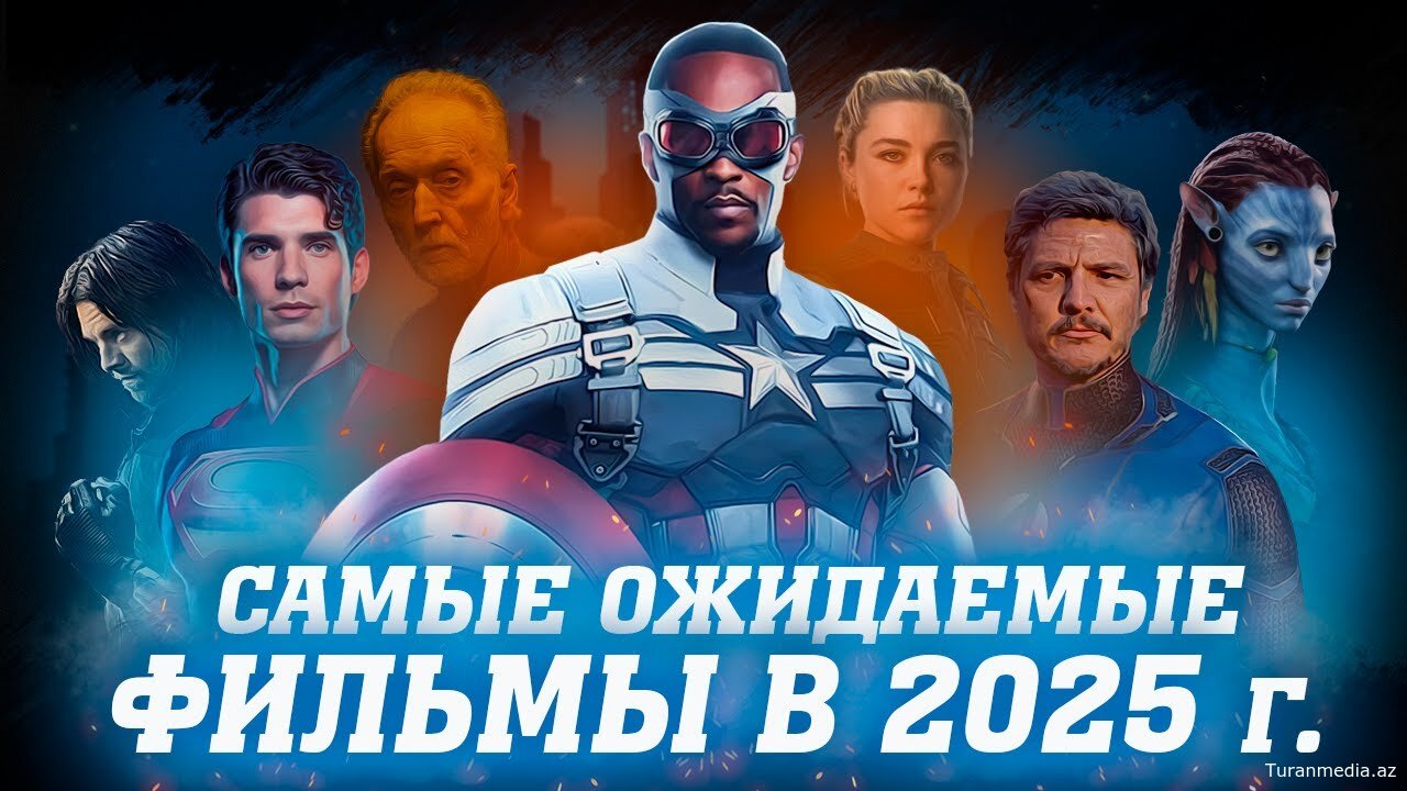Майские премьеры 2025: от шпионских саг до музыкальных сказок
