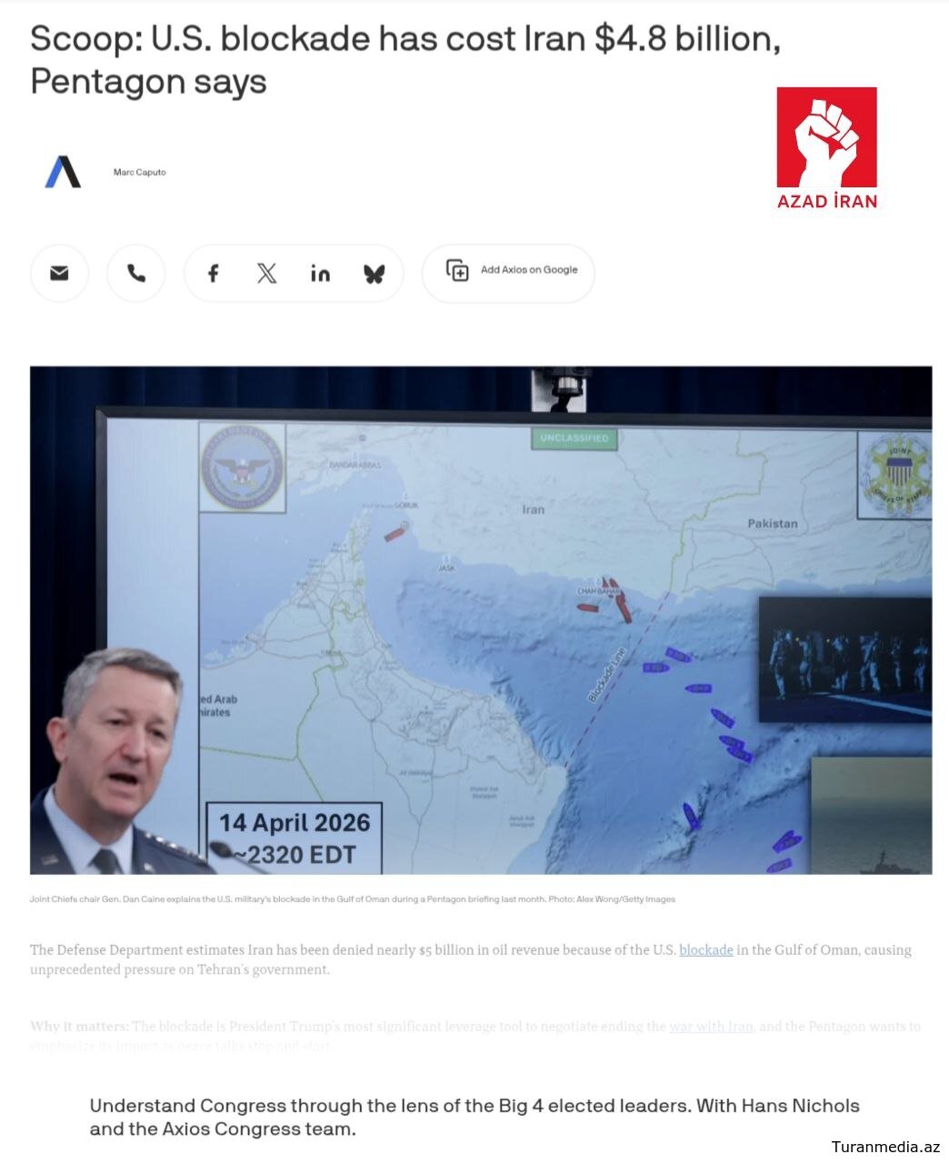 Пентагон: Морская блокада США обошлась Ирану в 4,8 миллиарда долларов